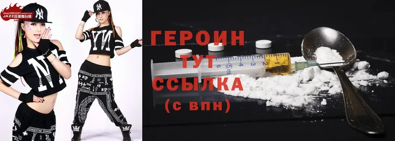 ГЕРОИН Heroin  mega ТОР  Власиха  где можно купить наркотик 