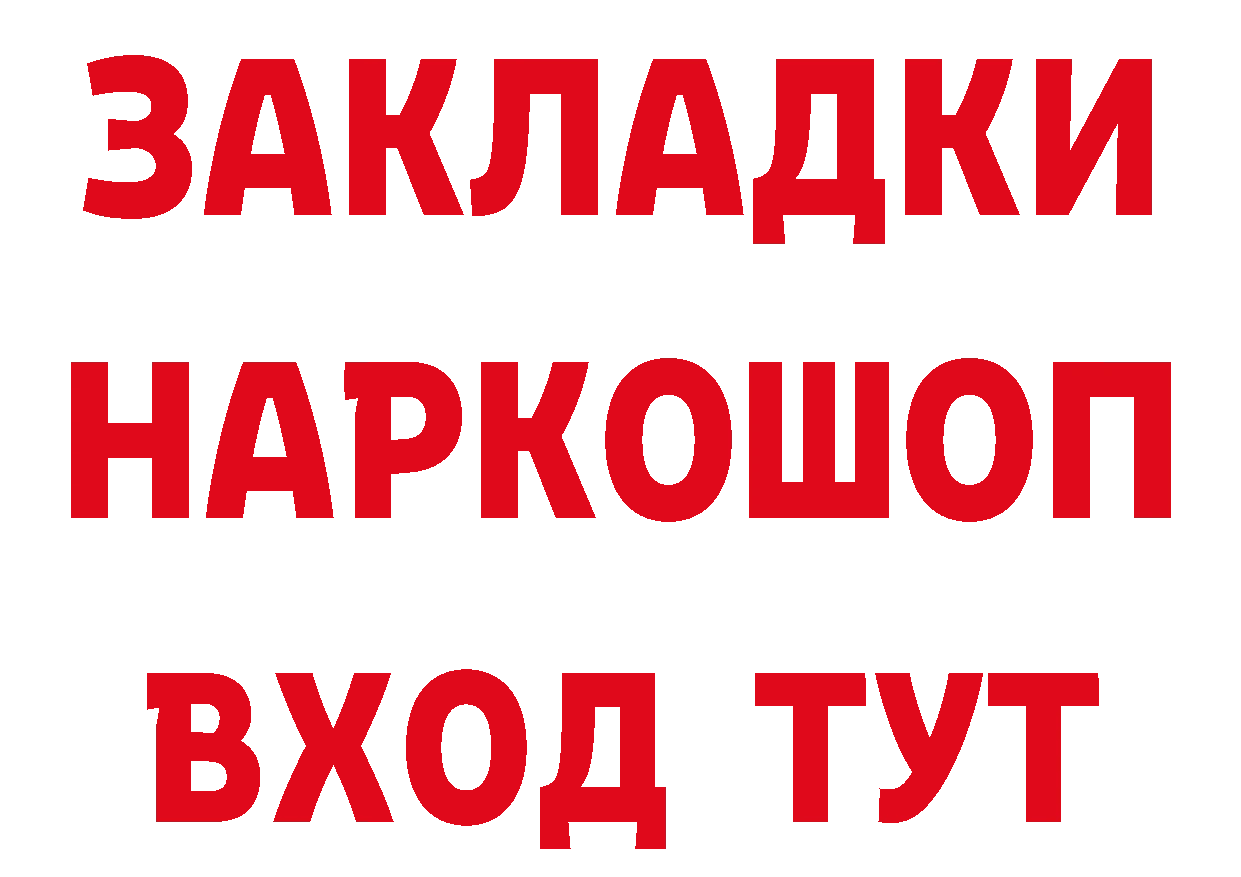 Бутират буратино ССЫЛКА это кракен Власиха