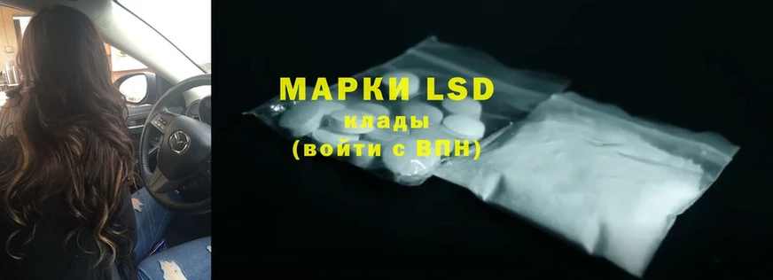 LSD-25 экстази ecstasy  Власиха 